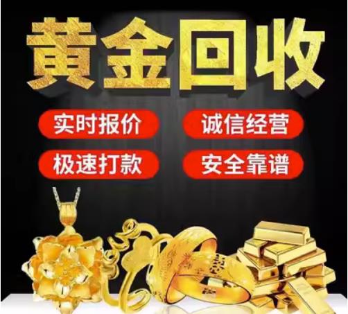 南充市回收珠宝首饰